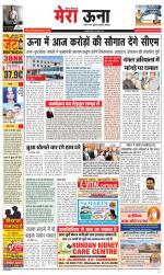 Divya Himachal Dharamsala +Mera Una +Aastha