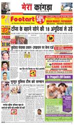 Divya Himachal Dharamsala+ Mera Kangra +Aastha