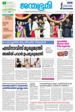 Kozhikode