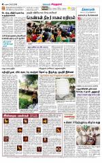 Virudhunagar-Madurai Supplement