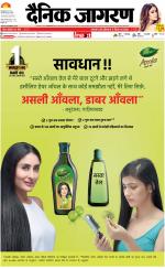 Varanasi Hindi ePaper, Varanasi Hindi Newspaper - InextLive