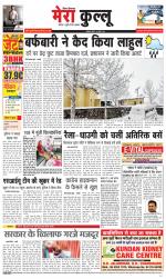 Divya Himachal Dharamsala+Mera Kullu +Aastha