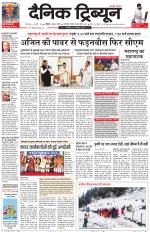 Dainik Tribune (Chandigarh)