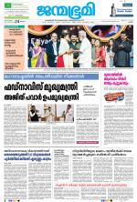 Kottayam