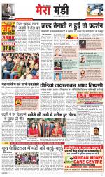 Divya Himachal Dharamsala+Mera Mandi +Aastha