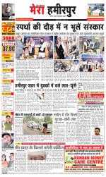 Divya Himachal Dharamsala+Mera Hamirpur +Aastha