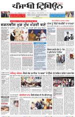 Punjabi Tribune