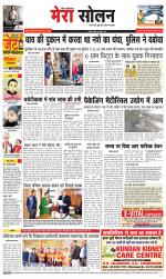 Divya Himachal Shimla+Mera Solan +Aastha