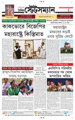 Dainik-Statesman