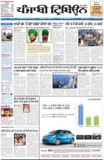Punjabi Tribune (Delhi Edition)