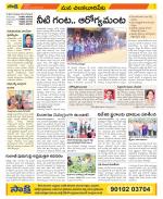 Guntur Amaravathi Constituencies