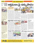 Srikakulam Constituencies