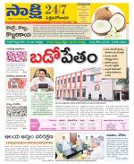 West Godavari District