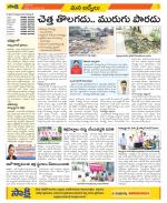 YSR Kadapa Constituencies