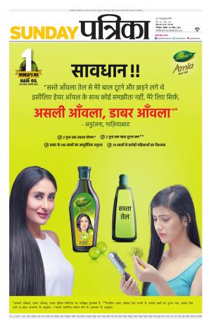 Gwalior Patrika