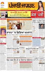 Gurdaspur  : Punjabi jagran News : 15th March 2014