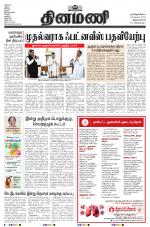 Dinamani -Tirunelveli