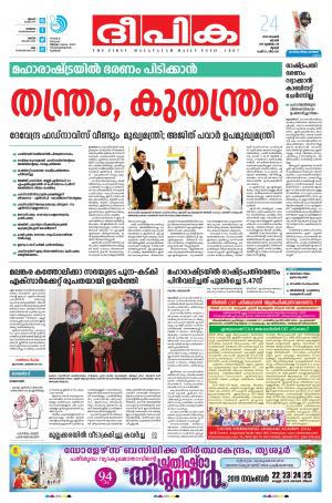 Deepika 24 November 2019