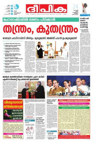 Deepika 24 November 2019