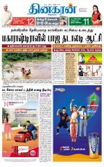 Madurai  Main 
