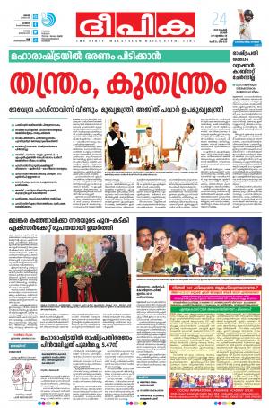 Deepika 24 November 2019