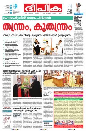 Deepika 24 November 2019