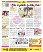 Kurnool Constituencies