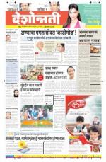 15th Mar Hingoli Parbhani