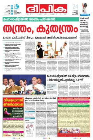 Deepika 24 November 2019