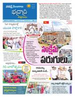 Bhadradri Kothagudem