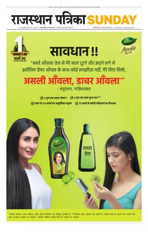 rajasthan patrika pali