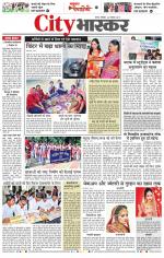 सतना सिटी भास्कर 