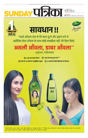 Sagar Patrika.