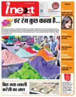 Meerut Hindi ePaper, Meerut Hindi Newspaper - InextLive