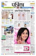 Patrika Bhilai