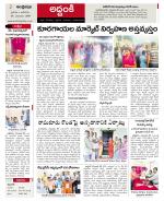 Prakasam constituencies