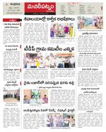 Krishna Constituencies