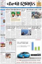 Punjabi Tribune