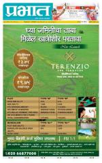 अहमदनगर आवृत्ती