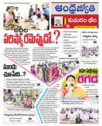 Kumuram Bheem District