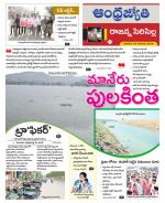 Rajanna Sircilla District