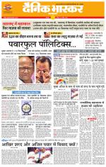 छतरपुर - टीकमगढ़ 