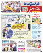 Suryapet District