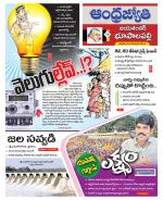 Jayashankar Bhupalpally