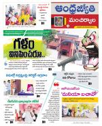 Mancherial District