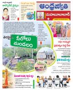 Mahabubabad District