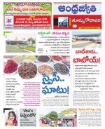 East Godavari District