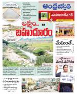 Mahabubnagar District