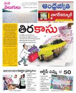 Nagarkurnool District