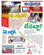 BHADRADRI KOTHAGUDEM